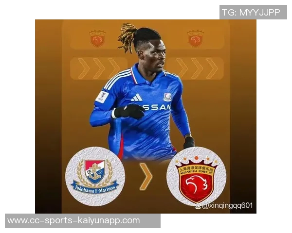 海港新援克劳德感谢横滨水手经历将助力未来成长之路